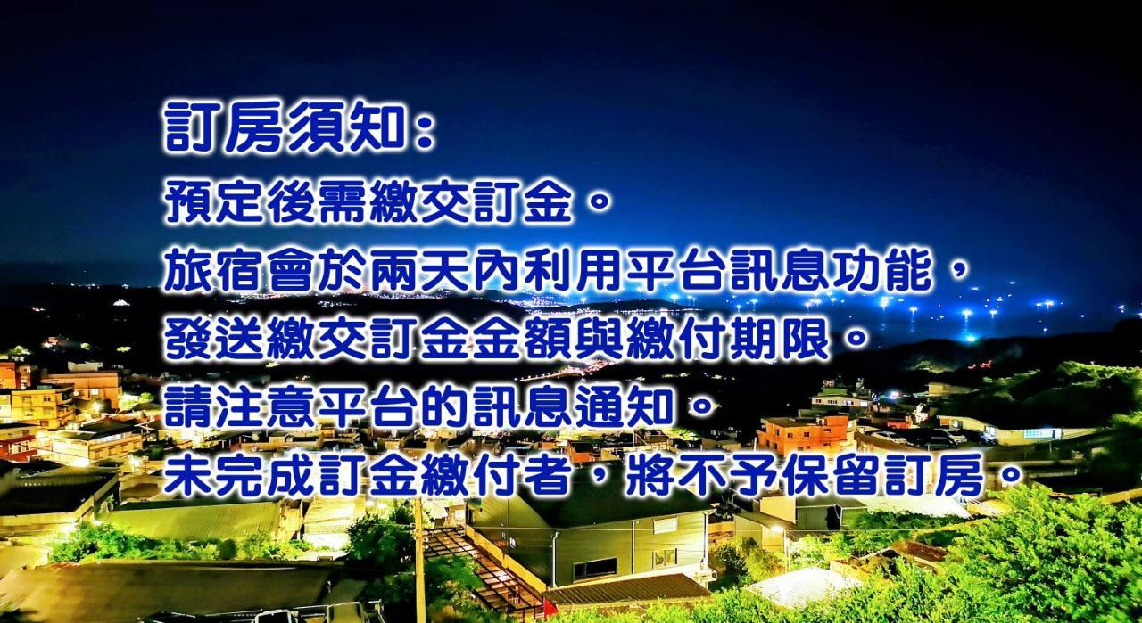 Qu Hi Home Stay Jiufen Exterior photo