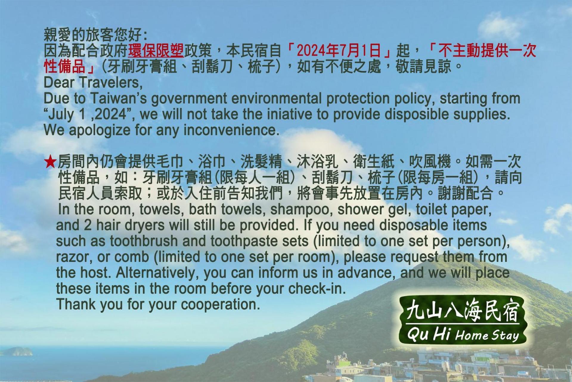 Qu Hi Home Stay Jiufen Exterior photo